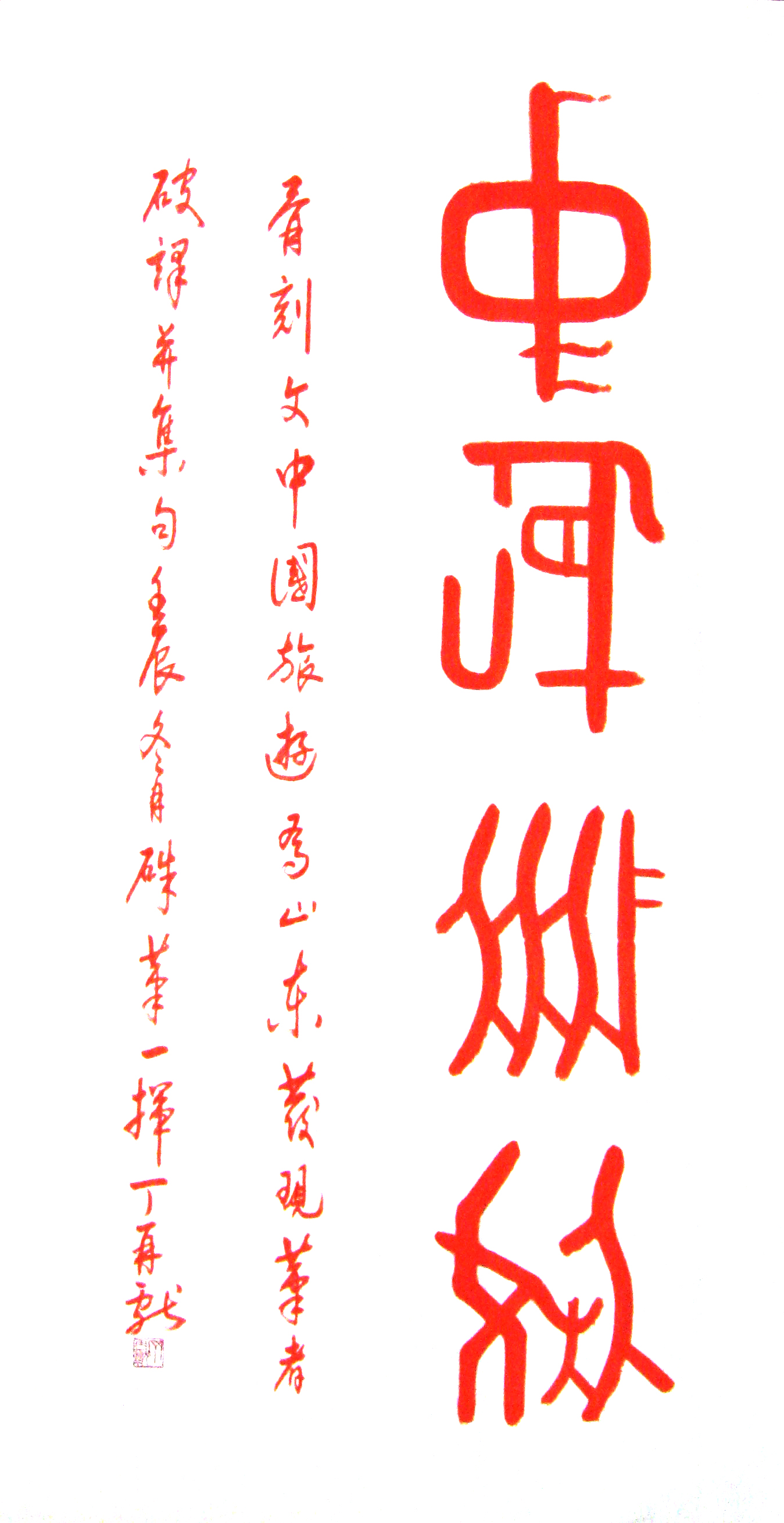 中国旅游(硃砂书) 中国旅游(硃砂书)
