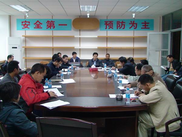 安全生产会议制度 安全生产会议制度