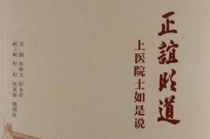 正谊明道