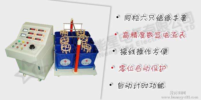 ZJS-Ⅱ绝缘手套(靴)耐压试验装置 ZJS-Ⅱ绝缘手套(靴)耐压试验装置