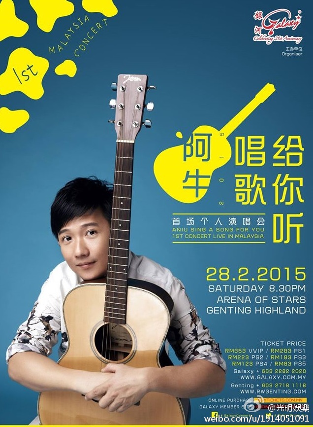 唱歌给你听(阿牛演唱歌曲) 唱歌给你听(阿牛演唱歌曲)