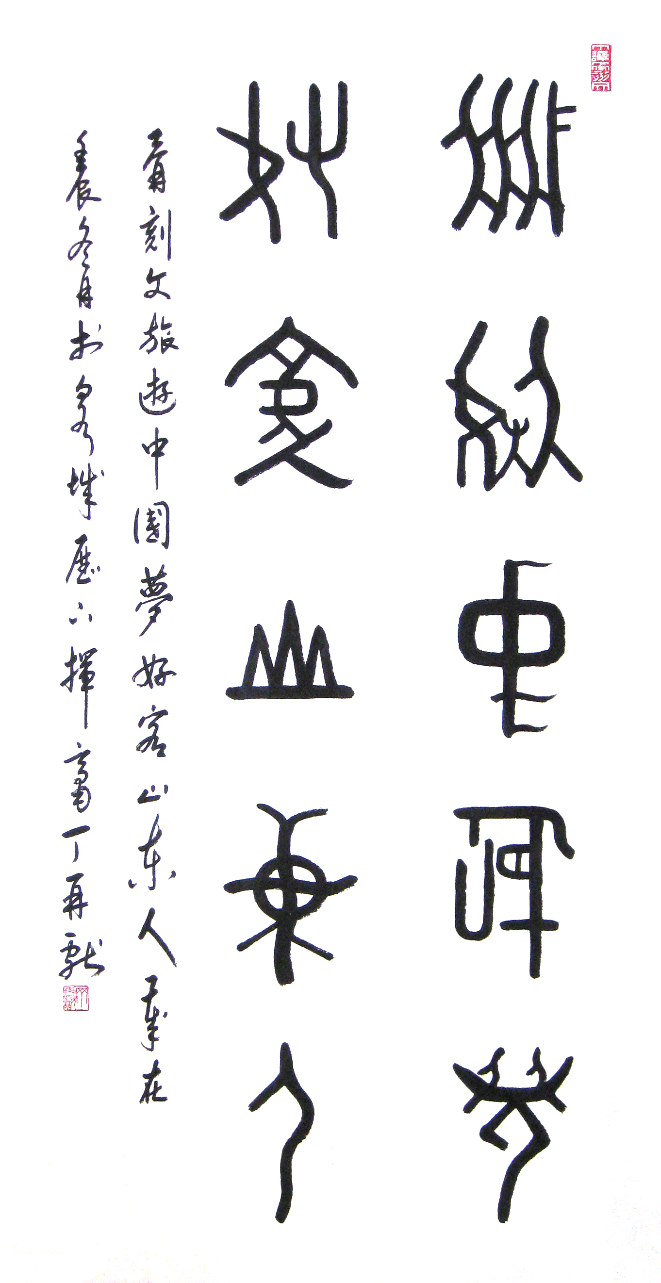旅游中国梦,好客山东人 旅游中国梦,好客山东人