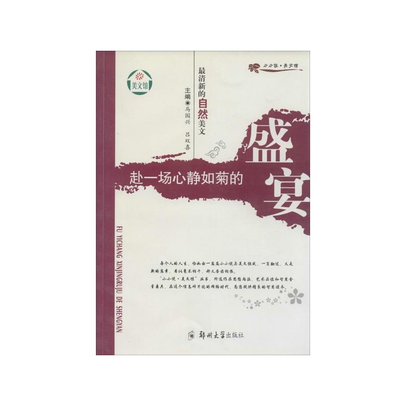 最清新的自然美文:赴一场心静如菊的盛宴 最清新的自然美文:赴一场心静如菊的盛宴