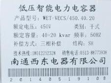 智慧型无功补偿电容 智慧型无功补偿电容