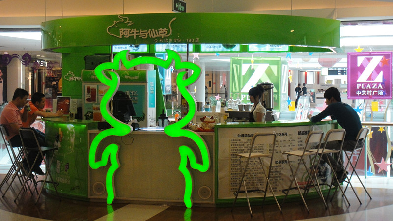 阿牛与仙草门店图 阿牛与仙草门店图