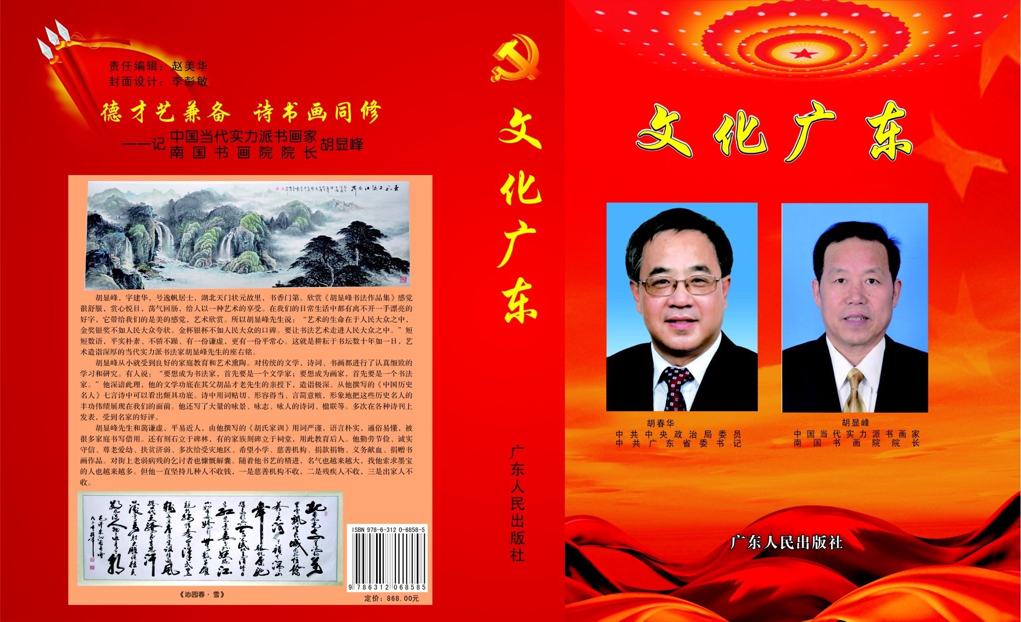 胡显峰 胡显峰