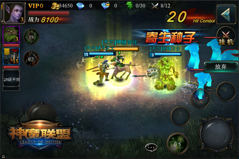神魔联盟 神魔联盟