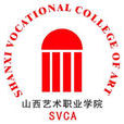 山西艺术职业学院 山西艺术职业学院