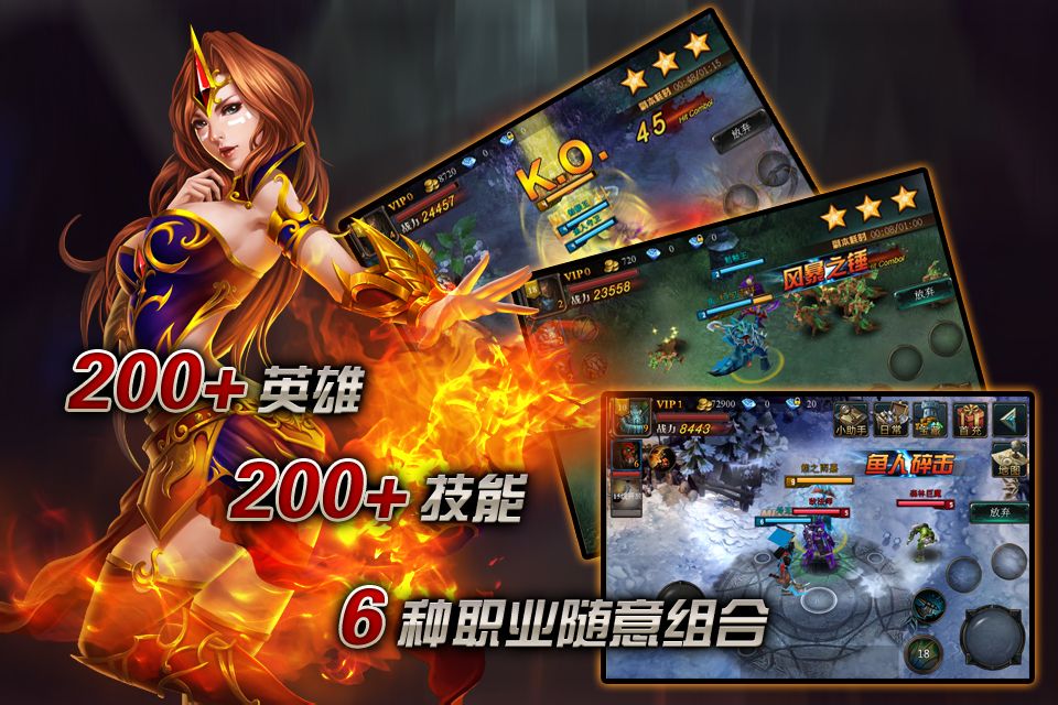 神魔联盟 神魔联盟