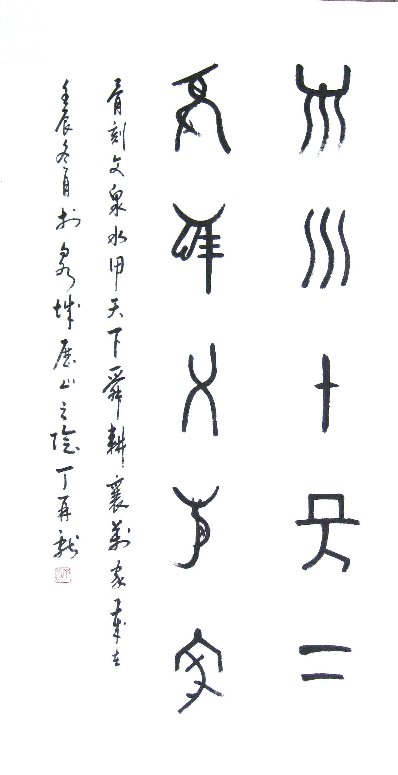 泉水甲天下,舜耕襄万家 泉水甲天下,舜耕襄万家
