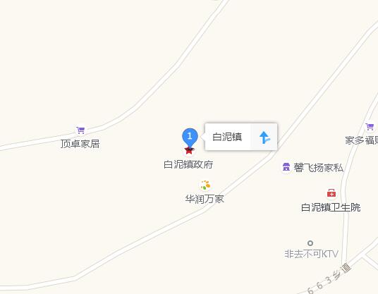 白泥镇(毕节市织金县下辖镇) 白泥镇(毕节市织金县下辖镇)
