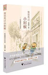 任溶溶 任溶溶