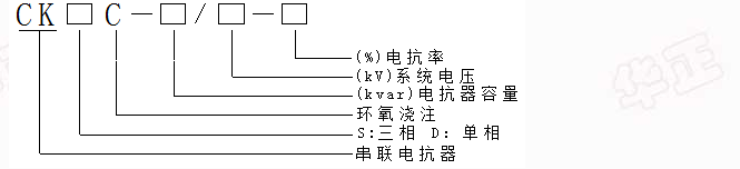 高压串联电抗器 高压串联电抗器