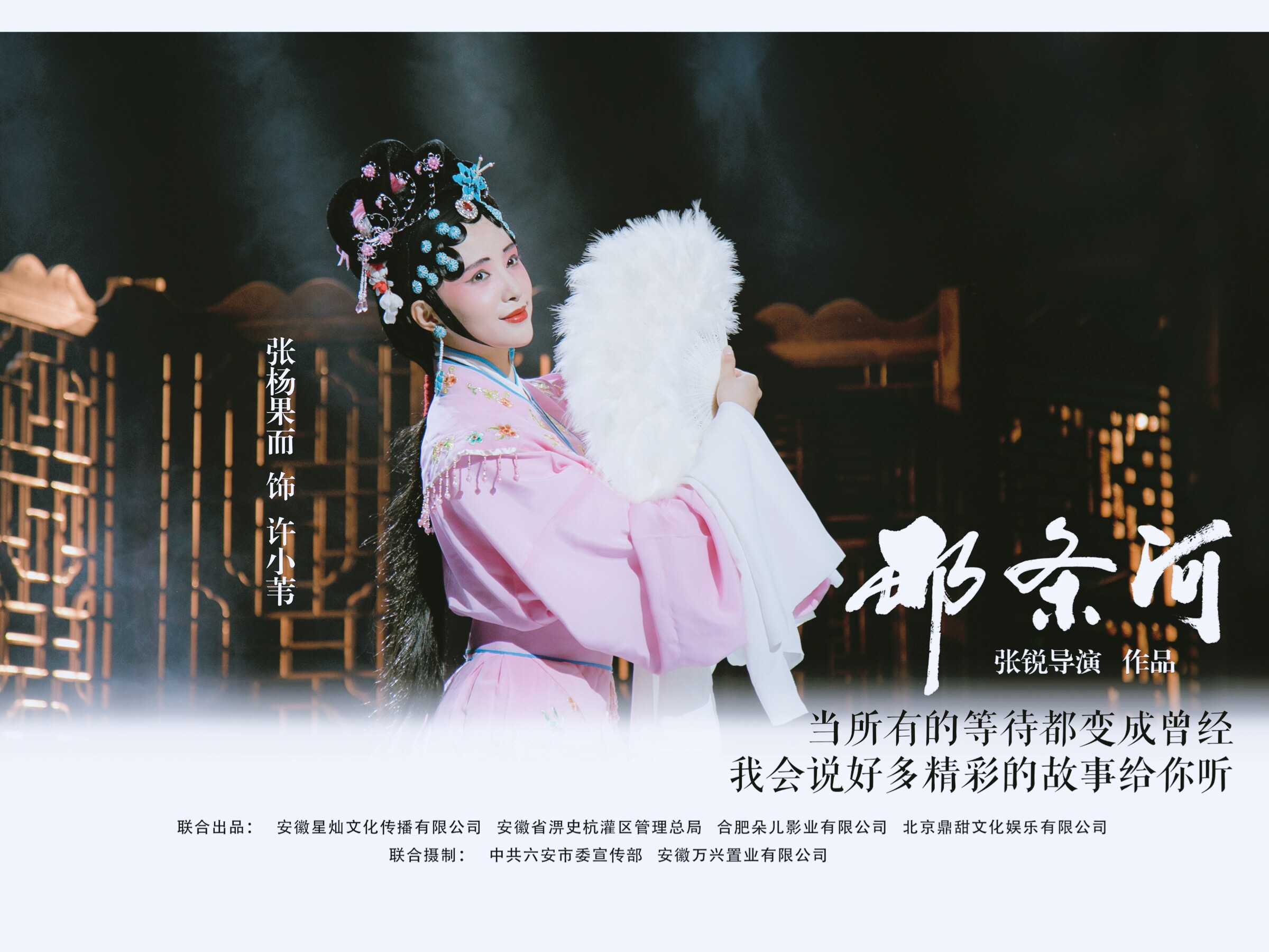 那条河 那条河