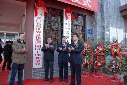龙门石窟研究院 龙门石窟研究院