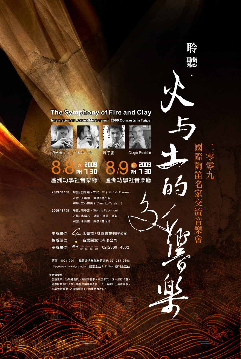 千年风雅(陶笛曲) 千年风雅(陶笛曲)