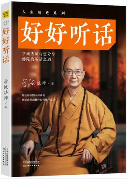 好好听话 好好听话