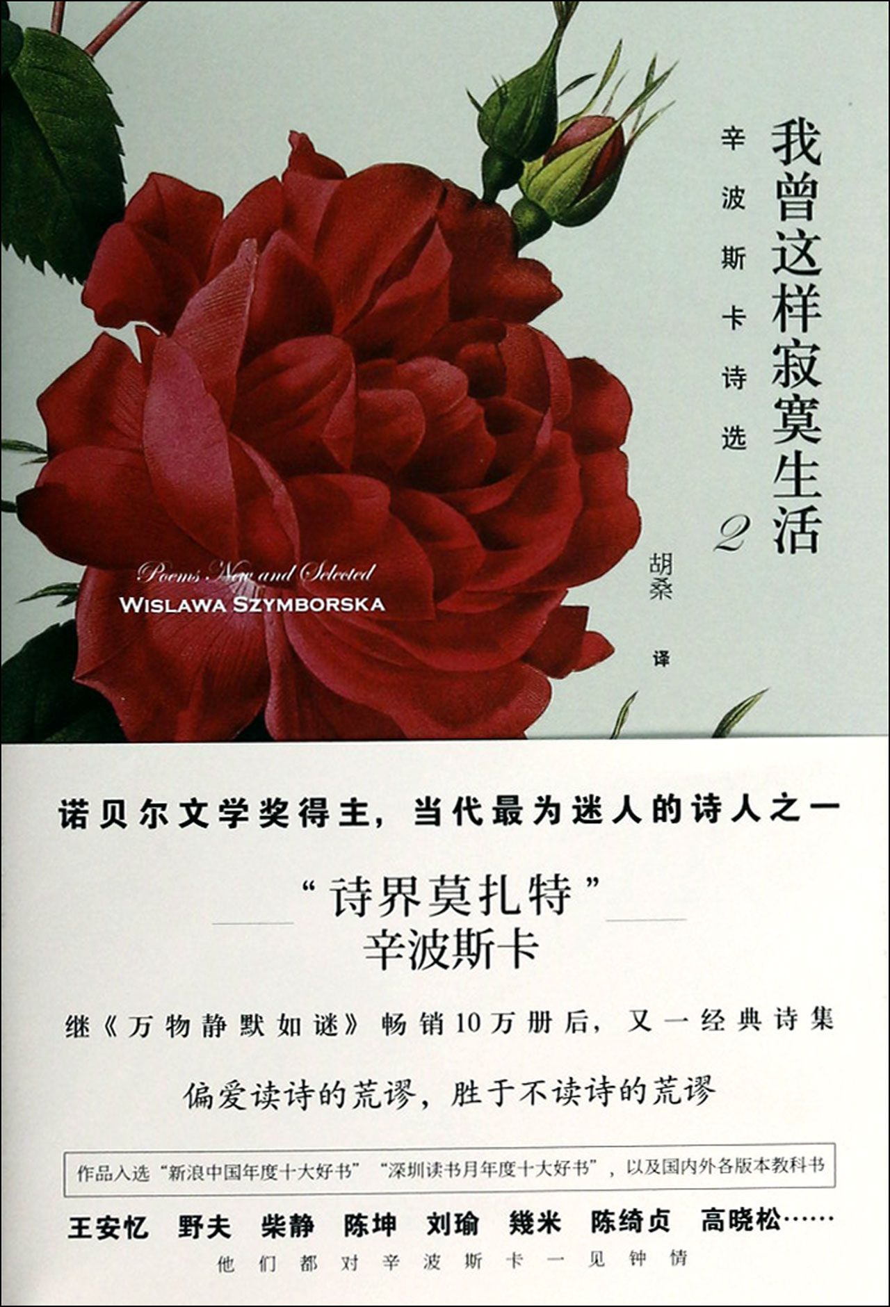 我曾这样寂寞生活(浦睿文化出品图书) 我曾这样寂寞生活(浦睿文化出品图书)
