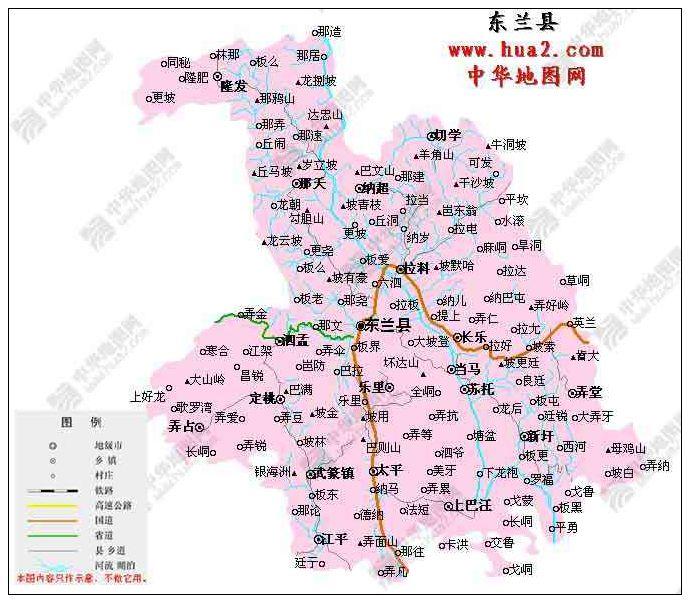 东兰县 东兰县