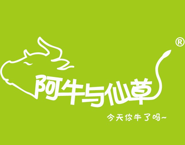 阿牛与仙草logo 阿牛与仙草logo