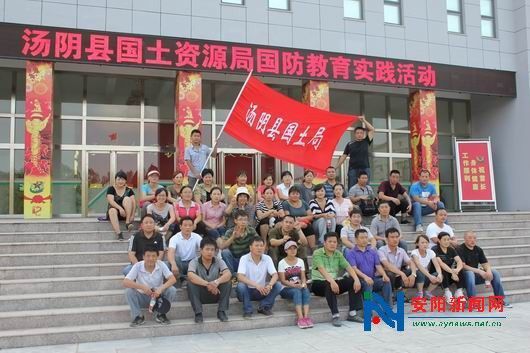 汤阴县国土资源局 汤阴县国土资源局