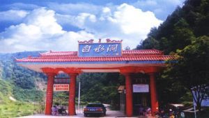 白水洞风景名胜区 白水洞风景名胜区