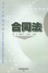 契约 契约