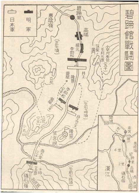 碧蹄馆交战图 碧蹄馆交战图