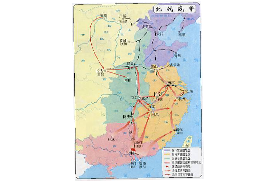 北伐会师 北伐会师