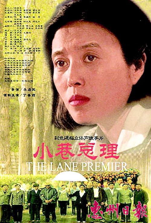 小巷总理(2006年李启民执导的电影) 小巷总理(2006年李启民执导的电影)