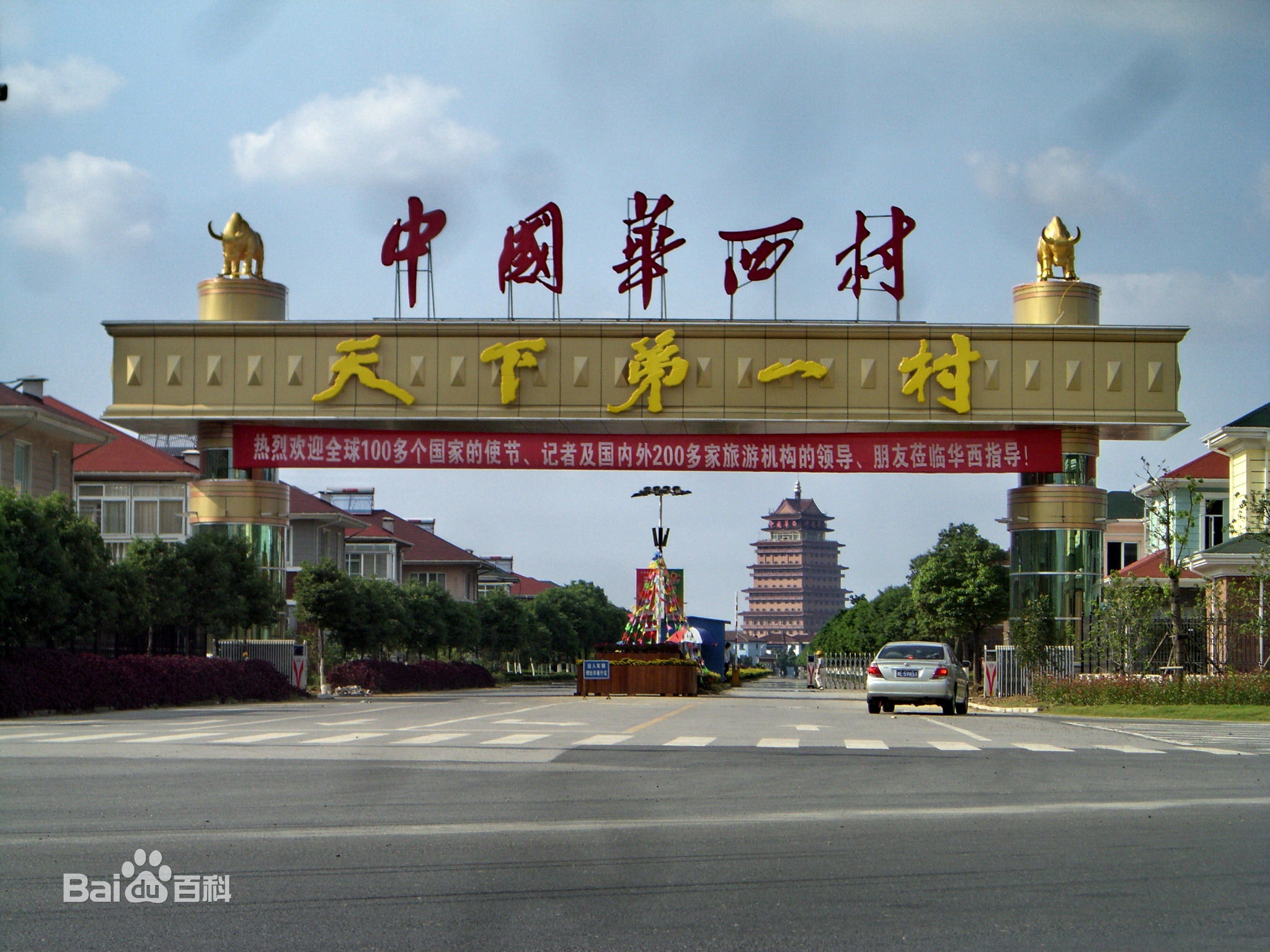 十强村 十强村