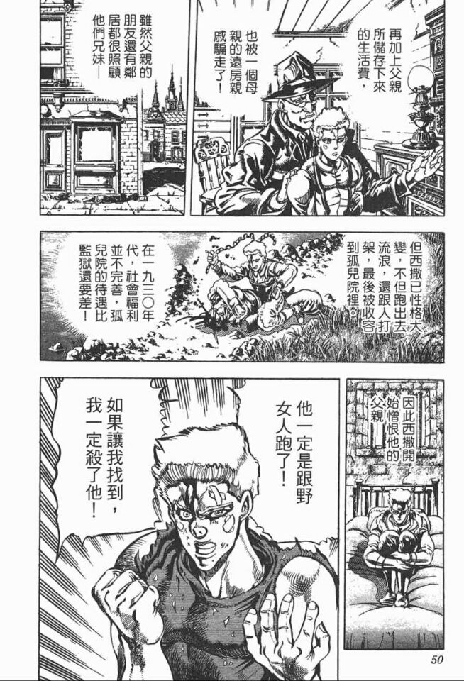凯撒的童年 凯撒的童年