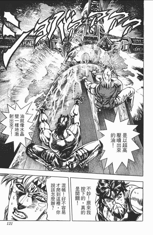 攀爬地狱升柱 攀爬地狱升柱