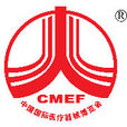 中国国际医疗器械博览会 中国国际医疗器械博览会