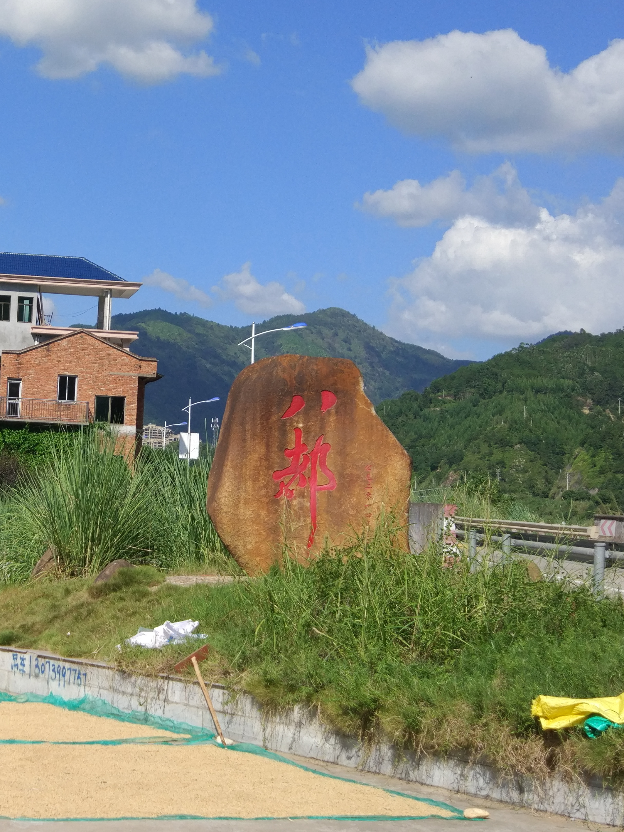 八都镇(福建宁德市蕉城区八都镇) 八都镇(福建宁德市蕉城区八都镇)