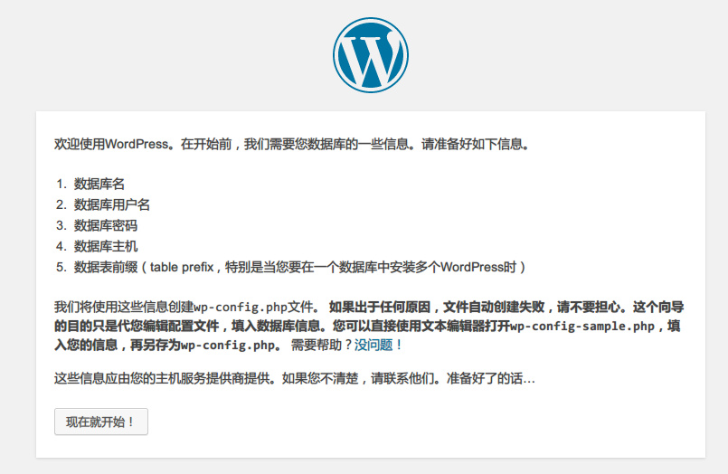 WordPress连线微博 WordPress连线微博