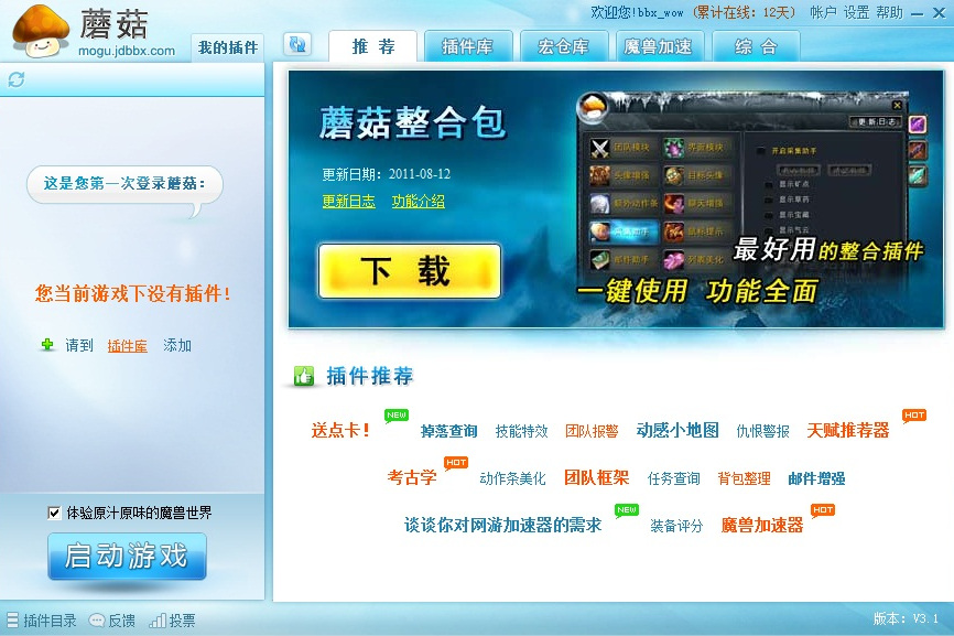 蘑菇外挂程式 蘑菇外挂程式