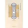 困煞中原一布衣 困煞中原一布衣