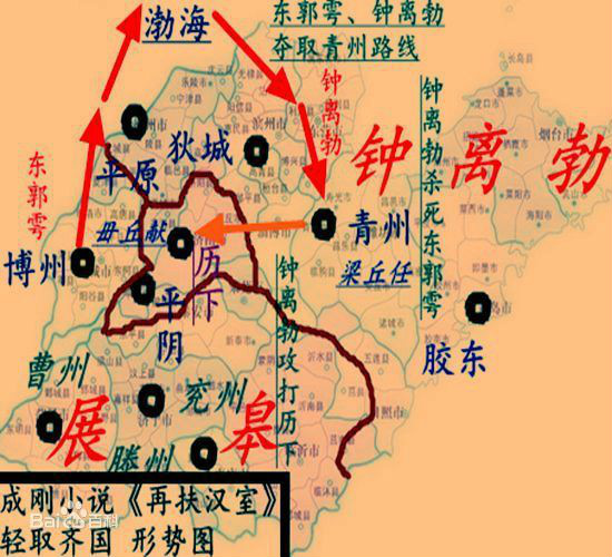 齐国(小说《再扶汉室》东方诸侯) 齐国(小说《再扶汉室》东方诸侯)