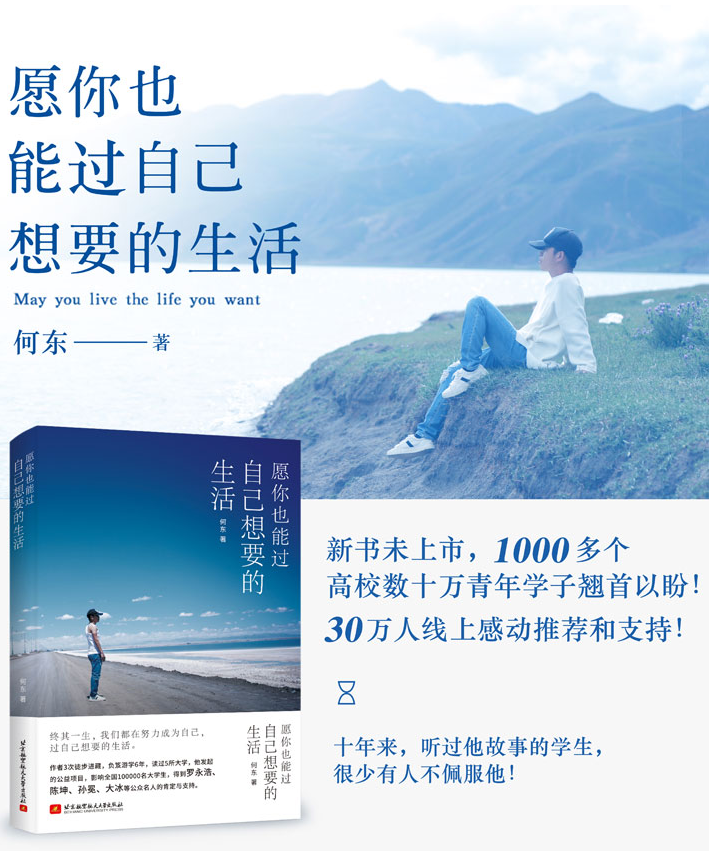 愿你也能过自己想要的生活 愿你也能过自己想要的生活