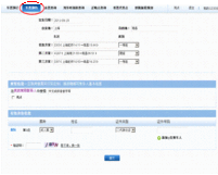 火车票订票攻略 火车票订票攻略