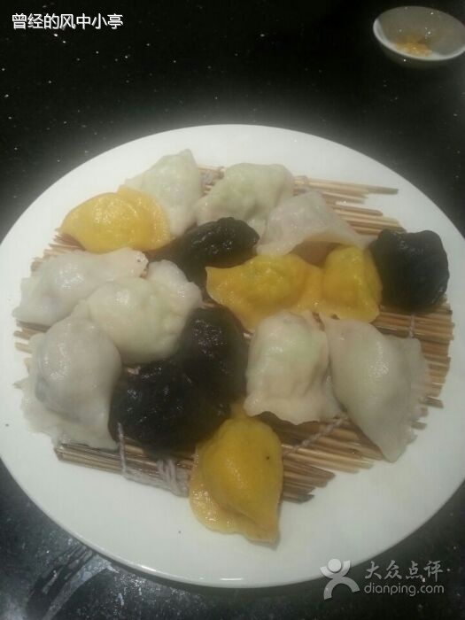 全家福水饺