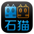 石猫