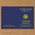 一级智慧型建造师 一级智慧型建造师