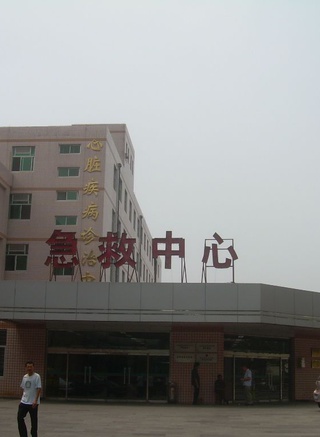 王亚斌