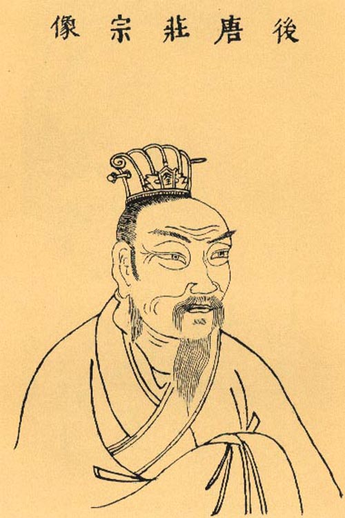 明代《三才图会》中的李存勖画像 明代《三才图会》中的李存勖画像