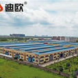 中山迪欧家具实业有限公司 中山迪欧家具实业有限公司