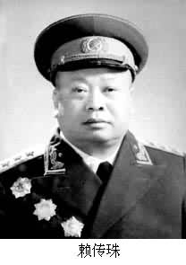 赖传珠 赖传珠