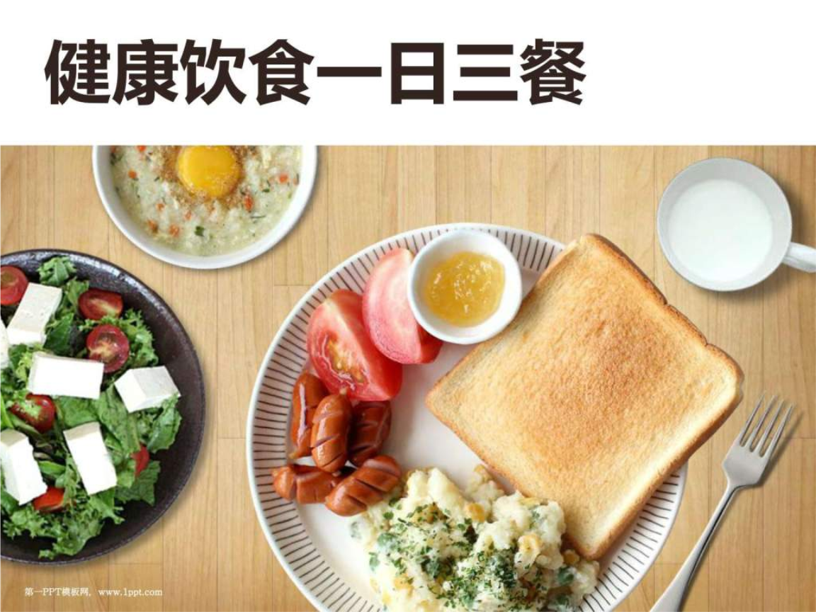 完整性食物