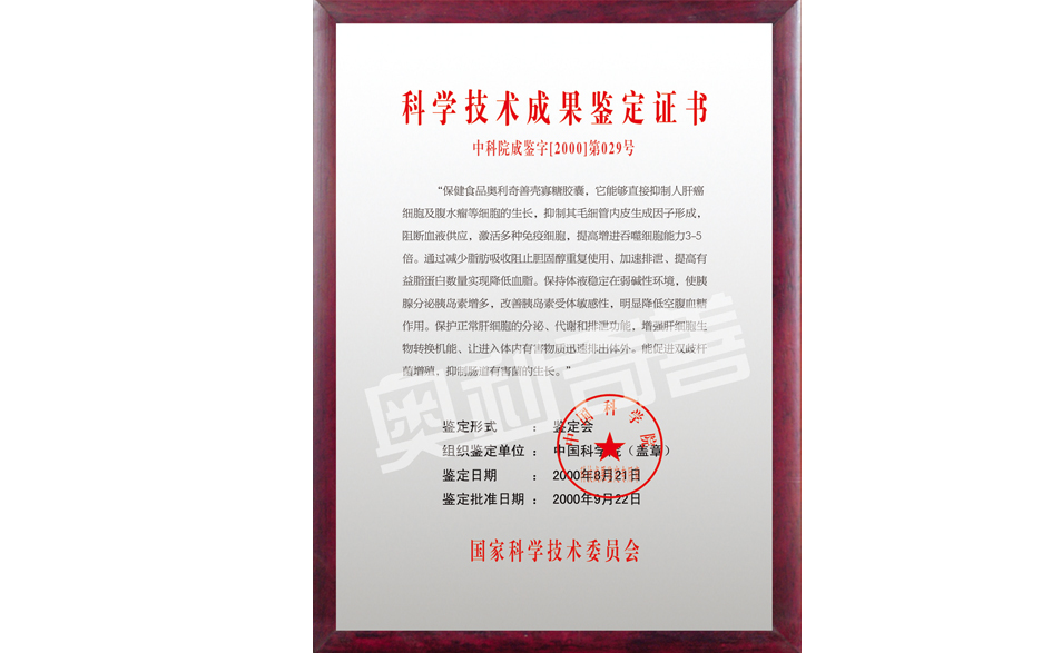 科技成果鉴定 科技成果鉴定
